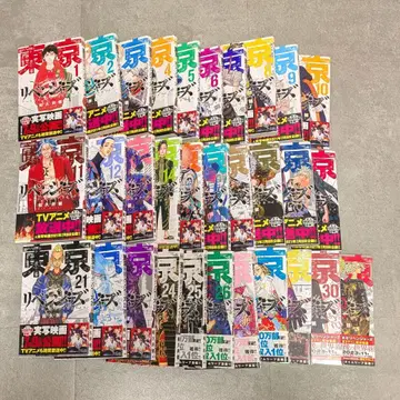 [도쿄 리벤저스] 1-31권 전권 세트