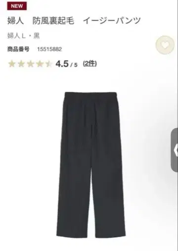 무인양품 / 빅 사이즈 L / 여성 방풍 속기모 이지 팬츠 블랙