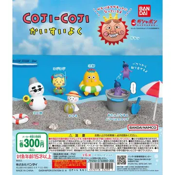 [ 미개봉 새상품 ] COJI-COJI 해수욕장 피규어 세트