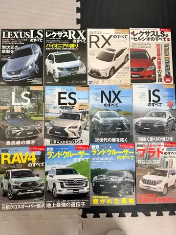 자동차 잡지 세트 모터팬 별책 뉴 모델 속보 모든 도서