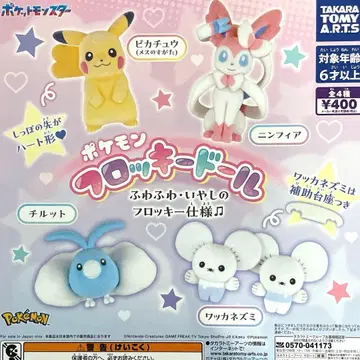 포켓몬 플로키 인형 전 4종 컴플리트