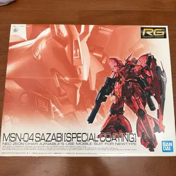 건담 프라모델 RG 사자비 SAZABI (SPECIAL COATING)