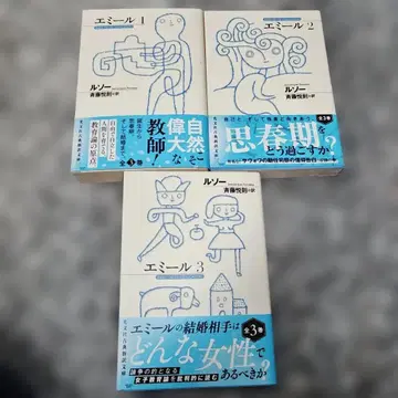 에밀 1 2 3 전권 세트