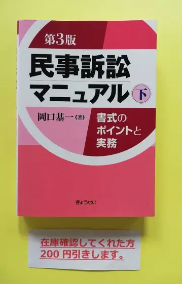 민사소송 매뉴얼 서식의 포인트와 실무 하