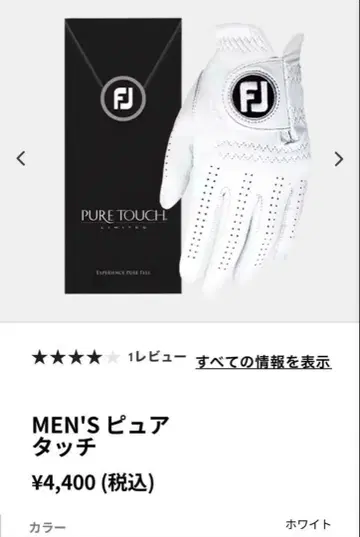 [ 미사용품 ] FOOTJOY MEN'S 퓨어 터치 2장 세트