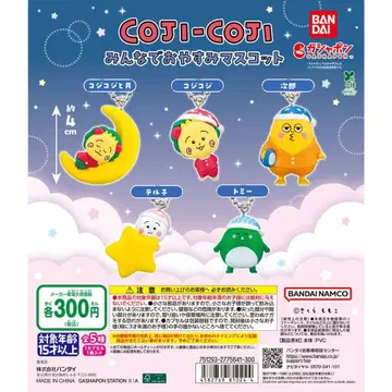 코지코지 캡슐 토이 5종 세트