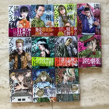 [ 새상품급 ] 만주 아헤 스쿠와드 1 ~ 11권 세트