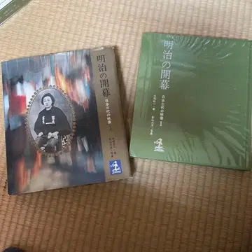 메이지의 개막 일본 근대의 영상 1