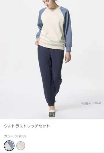 새상품 유니클로 울트라 스트레치 세트 XXL 63 BLUE