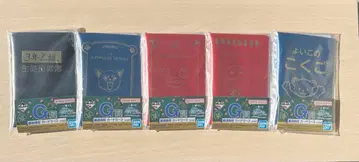 긴파치 선생님 1번 복권 G 쇼