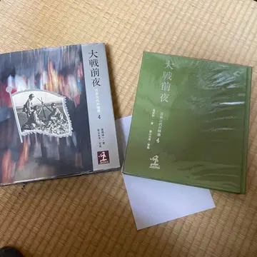 대전 전야 일본 삼대 영상 4