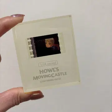 하울의 움직이는 성 1/24초