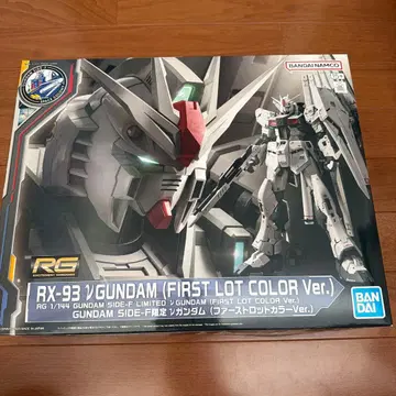 RG RX-93 V GUNDAM (FIRST LOT COLOR Ver.)