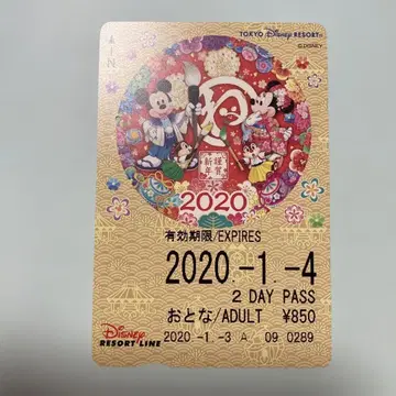 디즈니 프리 티켓 2020 설날