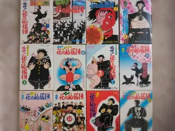 아아!! 꽃의 응원단 12권 세트 [8, 9, 13권 제외] 도오쿠만