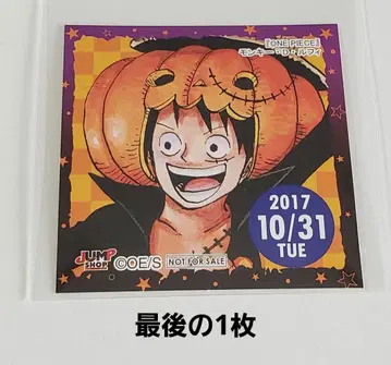 미사용 점프샵 365일 스티커 2017.10.31 [ 루피 ] 할로윈