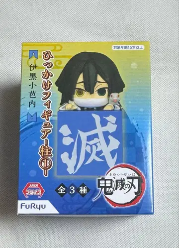 귀멸의 칼날 히카케 피규어 이구로 오바나이