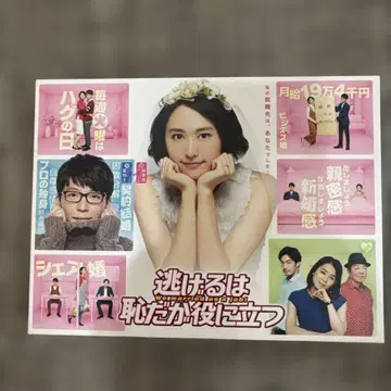 도망치는 것은 부끄럽지만 도움이 된다 Blu-ray 4매 세트