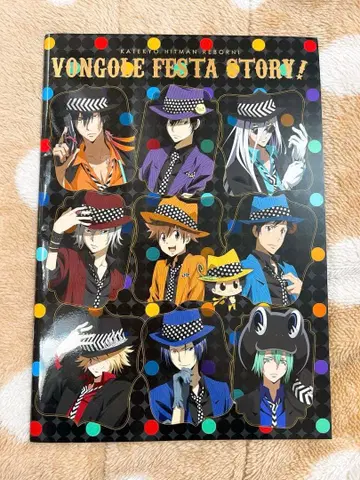 가정교사 히트맨 REBORN! 봉고레 페스티벌 팜플렛