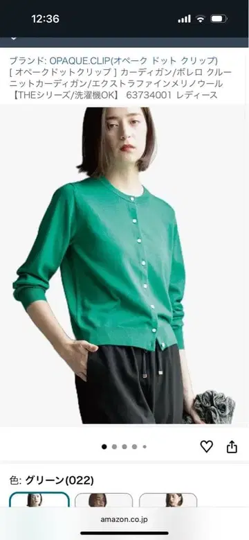 OPAQUE.CLIP 그린 가디건 63734001