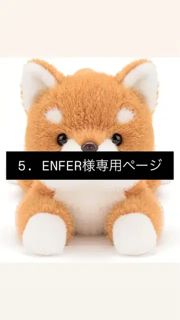 오렌지 컬러의 강아지 봉제 인형