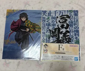 토미오카 기유 클리어 파일 묶음 판매