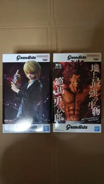 크라피카 한마 유지로 Grandista 피규어 2체 세트