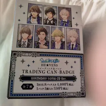 BOX 우타노 프린스사마 HE VENS 트레이딩 캔뱃지