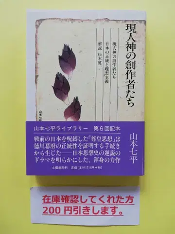 현인신들의 창조자들