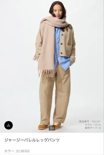 [ 기장 표준 ] 저지 배럴 레그 팬츠 L 베이지