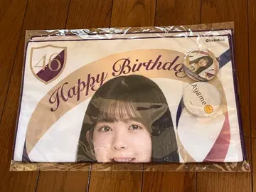 2020년 6월 생일 기념 페이스 타월 & 캔뱃지 세트/츠츠이 아야메