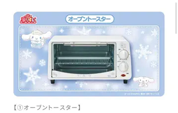미사용 새상품 산리오 복권 1 오븐 토스터