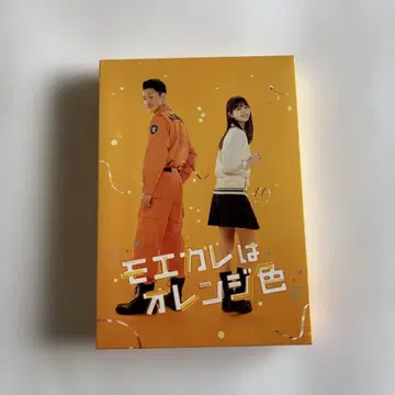 모에카레는 오렌지 컬러 블루레이 혜택 포함