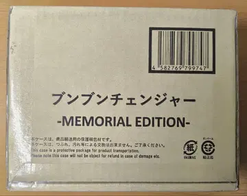 분분 체인저 -MEMORIAL EDITION-