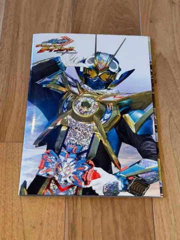 극장판 분붐저 가면라이더 갓챠드 DVD 포함 팜플렛