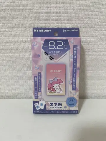 미개봉 새상품 MY MELODY 마이멜로디 스마레 프리미엄
