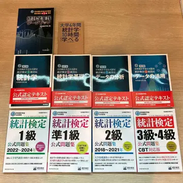 통계검정 대책 도서 10권 세트