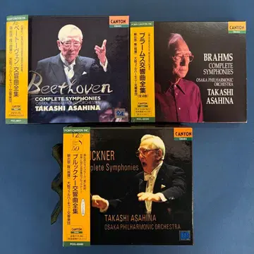 아사히나 타카시 오사카 필 베토벤 브람스 브루크너 교향곡 전집