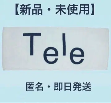 [ 새상품 미개봉 ] Tele 타월