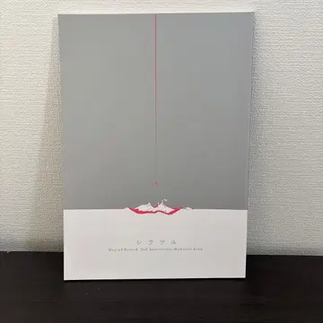 시라츠유 2nd Anniversary Memorial Book