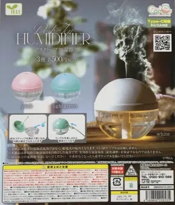 가챠가챠 데스크탑 가습기 white & pink 2세트