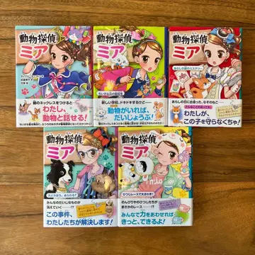 동물 탐정 미아 5권 세트