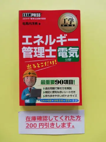 공학 교과서 에너지 관리사 전기 분야 나올 부분만!