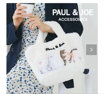 폴 앤 조 액세서리 퍼 토트