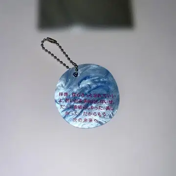 [ 새상품 ] Tele 시의 형태 키링 [ 코토호기 ] 라이브 굿즈 굿즈