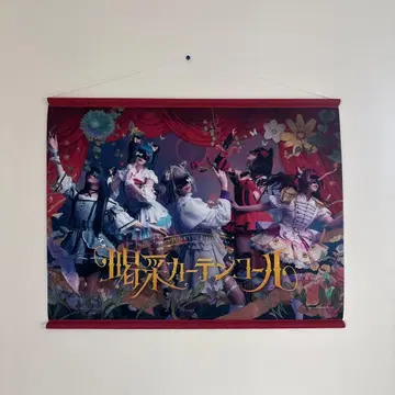 VALIS 태피스트리