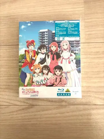 무지개 너머 스쿨 아이돌 동호회 완결편 제1장 Blu-ray 특장 한정판