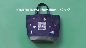 [ 새상품급 ] 기노쿠니야 x familiar 백