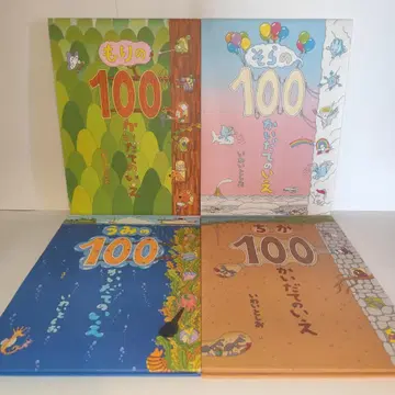 [새상품급] [이와이 토시오] 숲의 하늘 바다의 지하 100층짜리 집