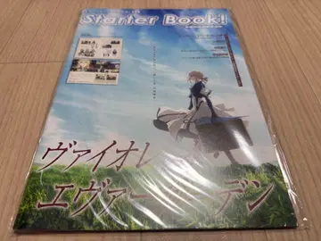 새상품 바이올렛 에버가든 스타터북 starter book